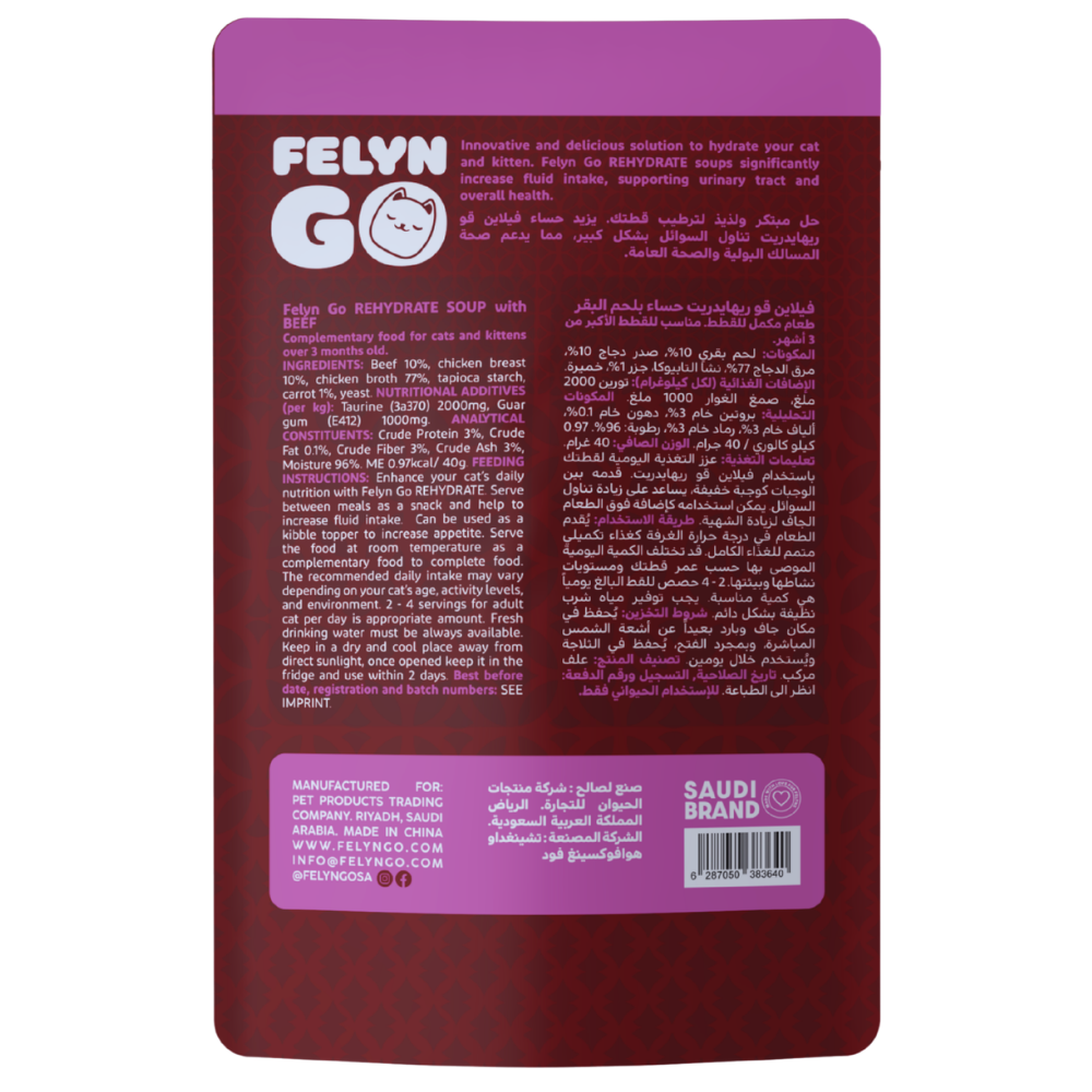 Felyn Go Rehydrate Cat Soup with Beef 40g