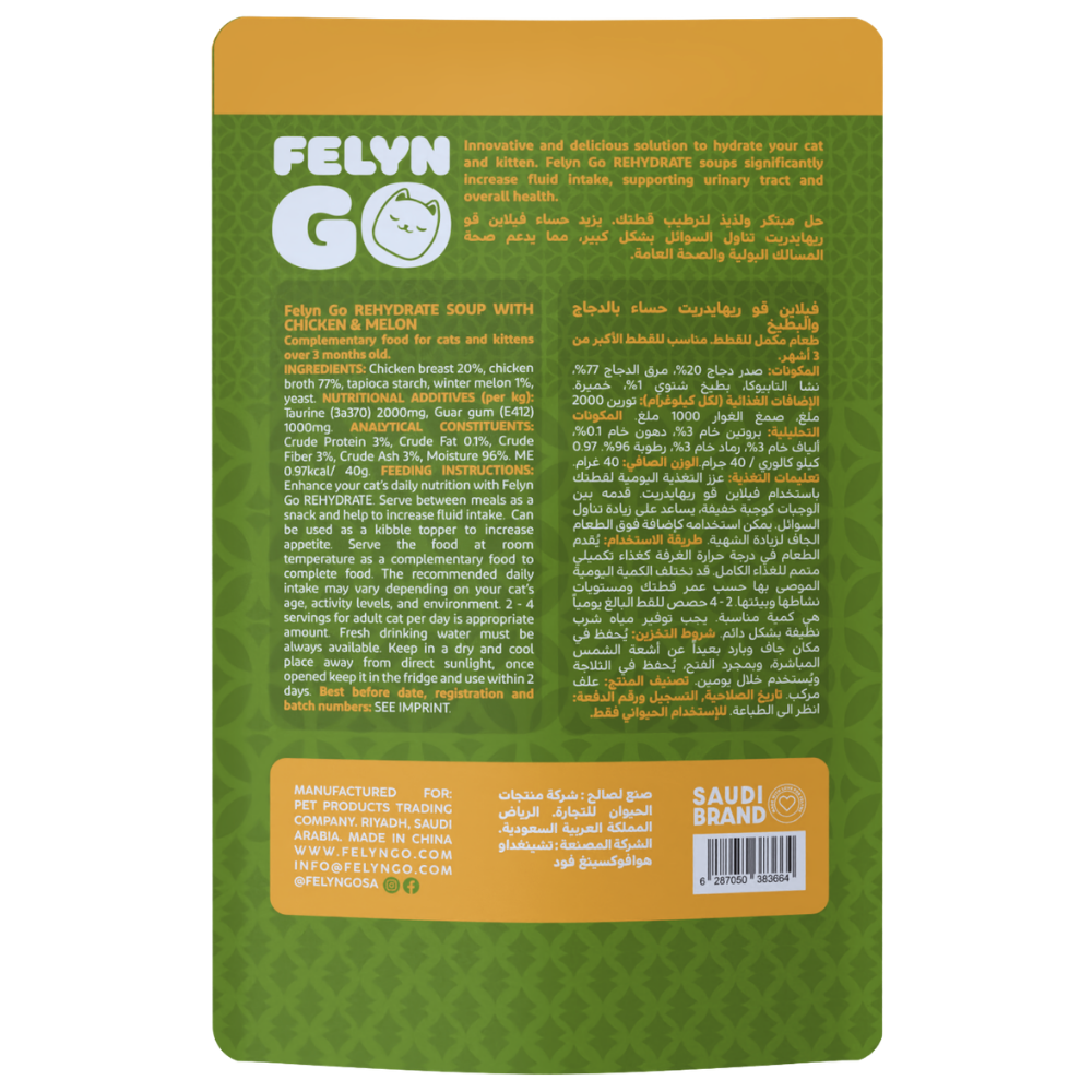 Felyn Go Rehydrate Cat Soup with Chicken & Melon 40g