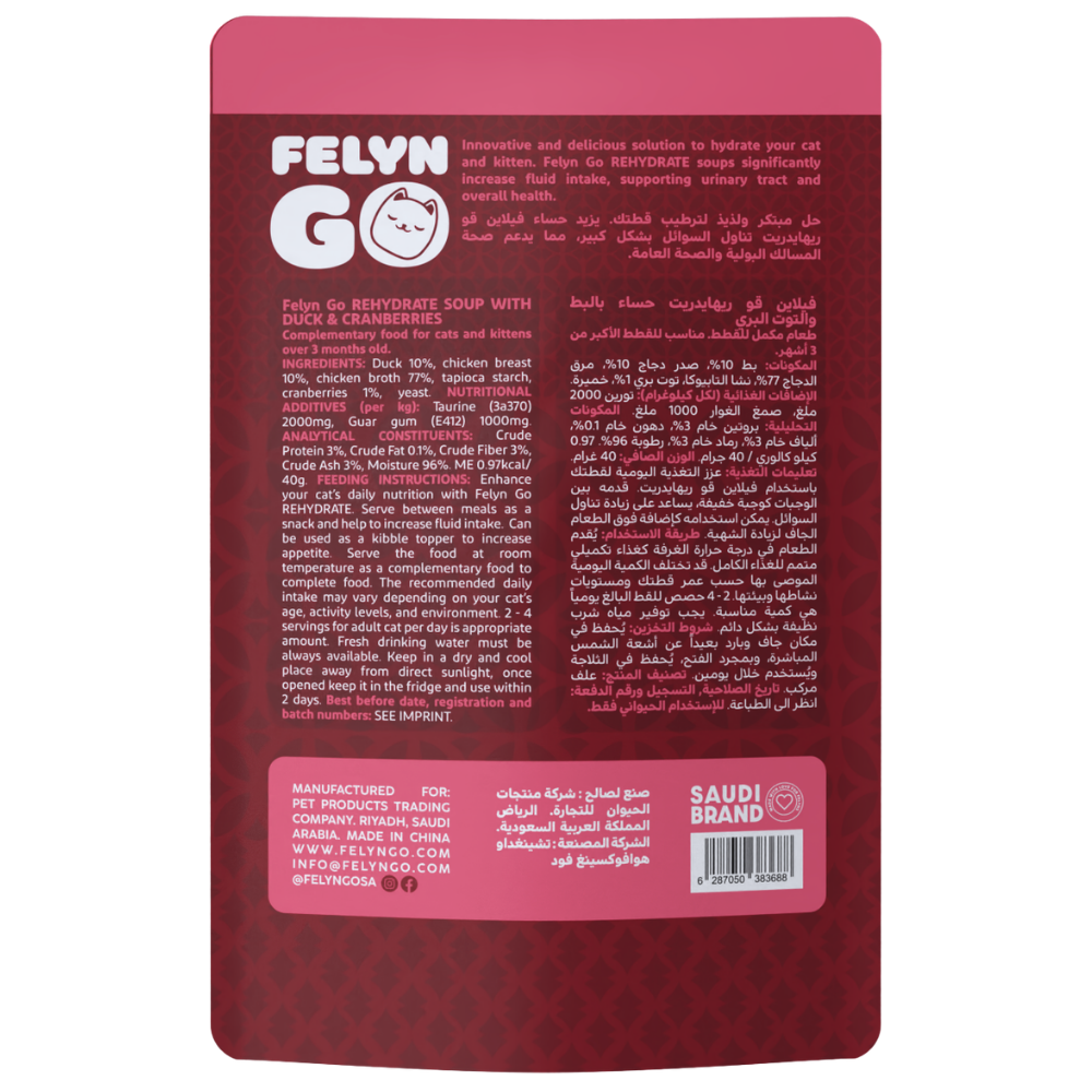 Felyn Go Rehydrate Cat Soup with Duck & Cranberries 40g