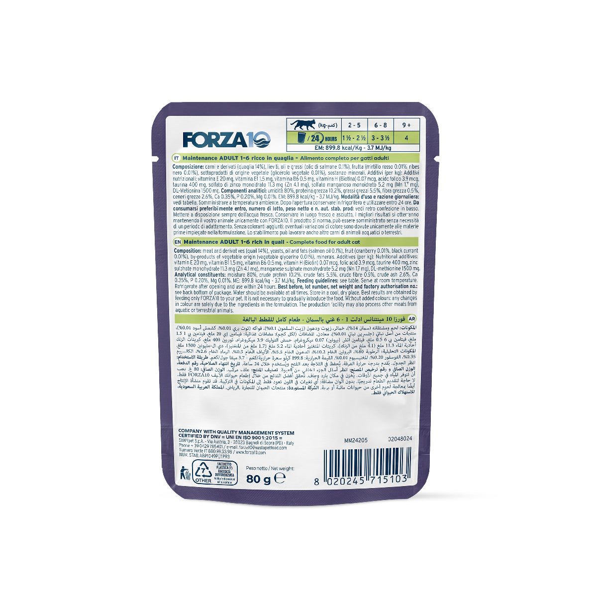 Forza10 Botanicat Cat Wet Food Quail Pate Pouch