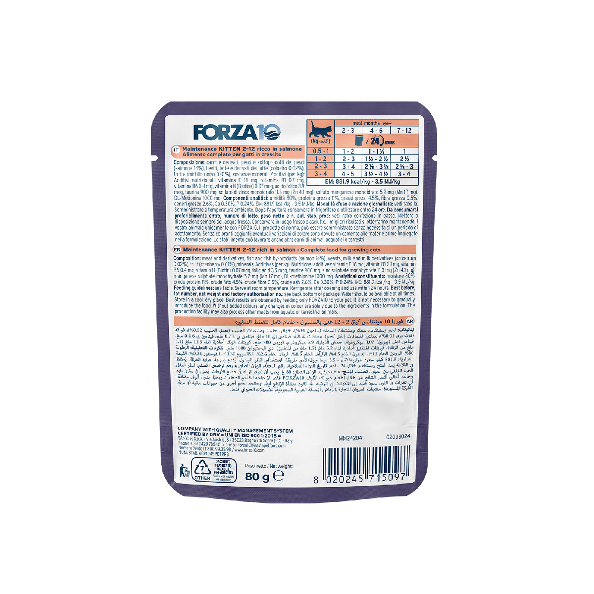 Forza10 Botanicat Kitten Wet Food Salmon Pate Pouch