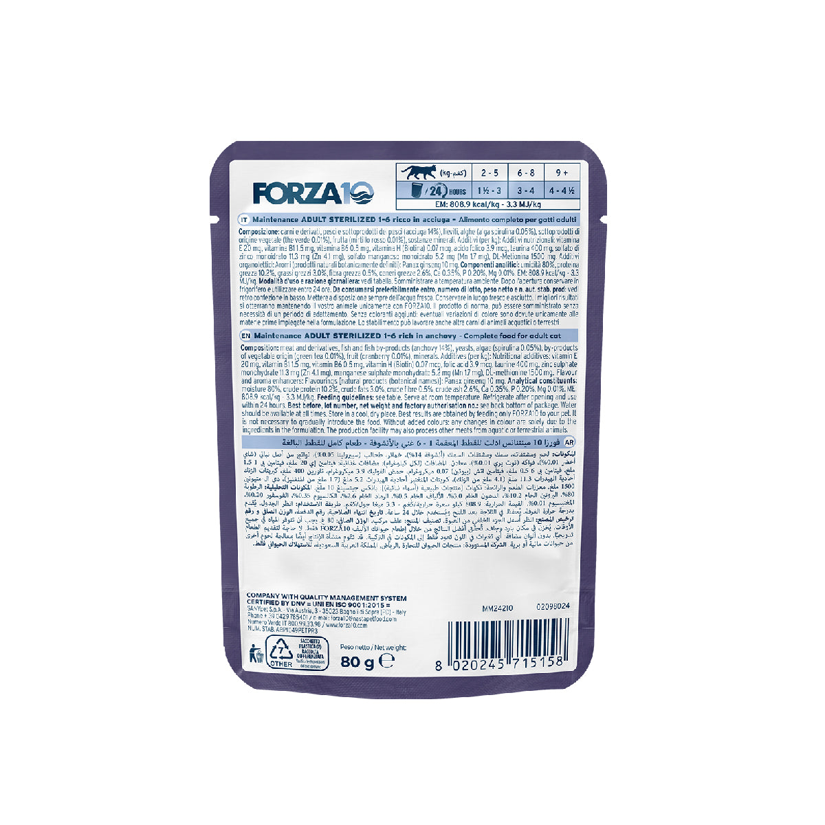 Forza10 Botanicat Sterilized Cat Wet Food Anchovy Pate Pouch