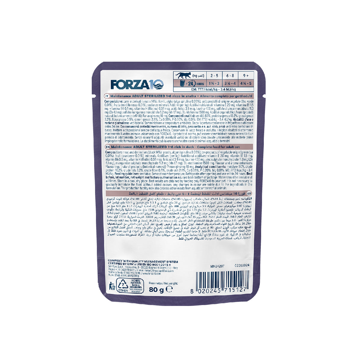 Forza10 Botanicat Sterilized Cat Wet Food Duck Pate Pouch