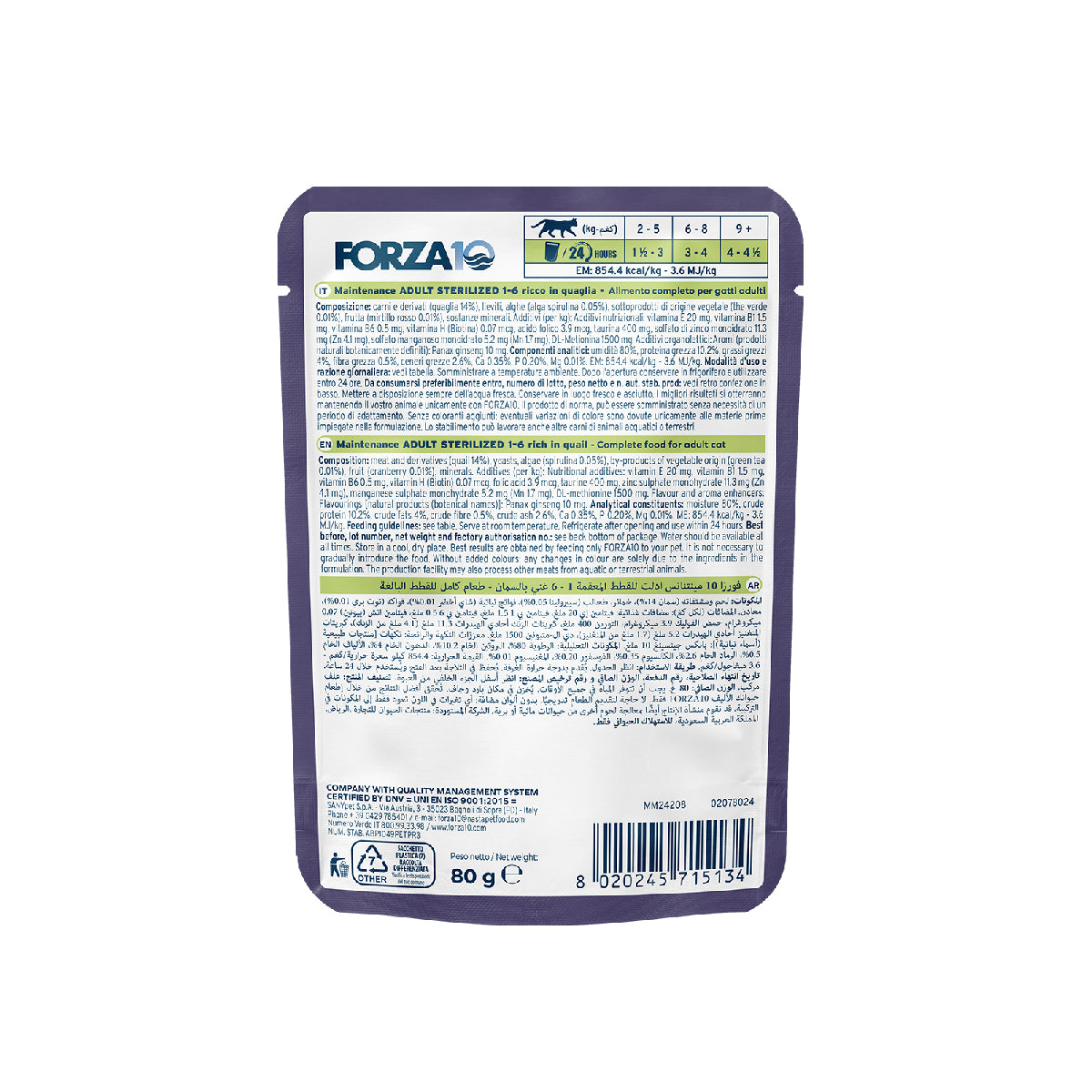 Forza10 Botanicat Sterilized Cat Wet Food Quail Pate Pouch