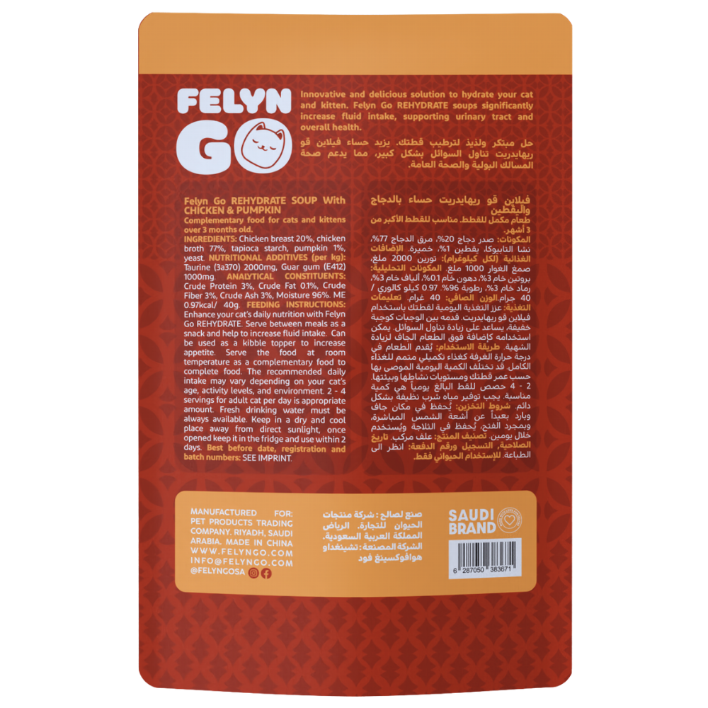 Felyn Go Rehydrate Cat Soup with Chicken & Pumpkin 40g